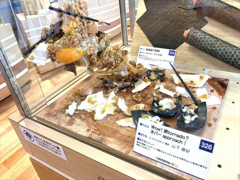 おいしさのアート展 食品サンプル