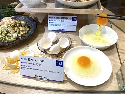 おいしさのアート展 食品サンプル