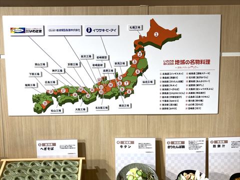 おいしさのアート展 食品サンプル
