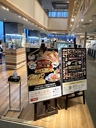 おいしさのアート展 食品サンプル