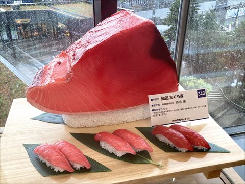 おいしさのアート展 食品サンプル