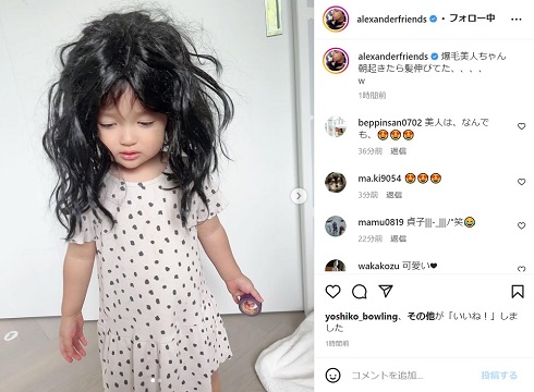 アレクサンダーの娘・美人ちゃんがロン毛に