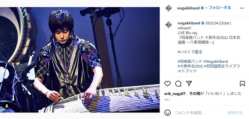 「和楽器バンド」いぶくろ聖志