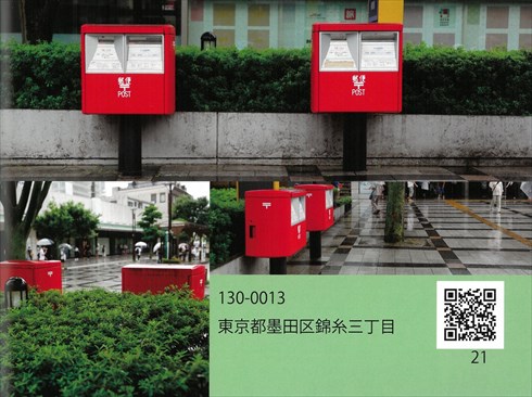 同人誌『ふたりのポスト（首都圏版）』