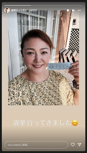 原日出子のInstagram