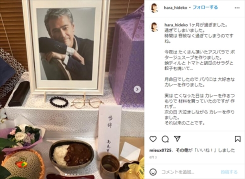 渡辺裕之さんの遺影ト