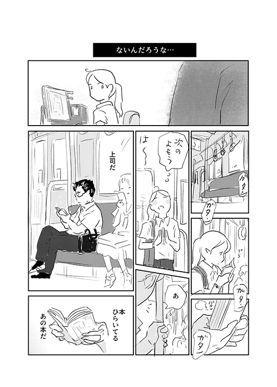 さざなみ「本を読むのが遅い人」