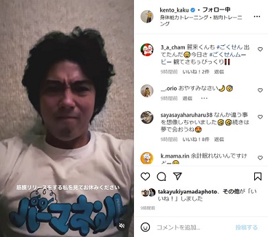 筋膜リリース中の賀来賢人