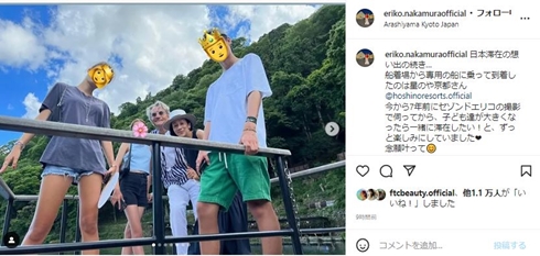 中村江里子と家族