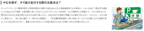 ライダーの判断で安全運転を！