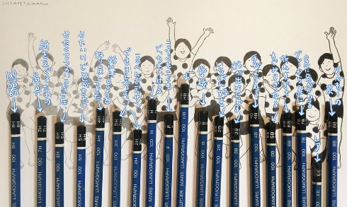 描きくらべイラスト