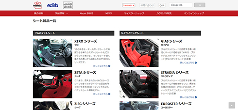 シート製品一覧