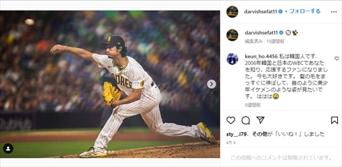 ダルビッシュ有のピッチング