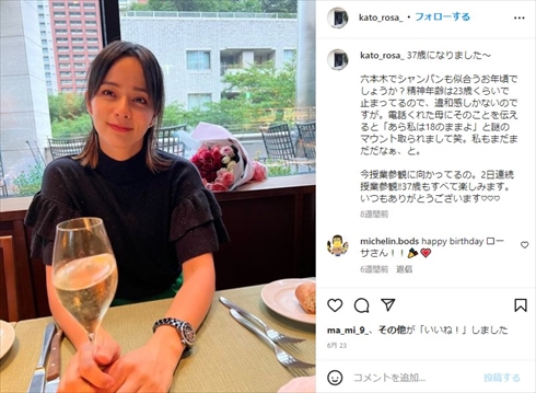 松井大輔の妻・加藤ローサ