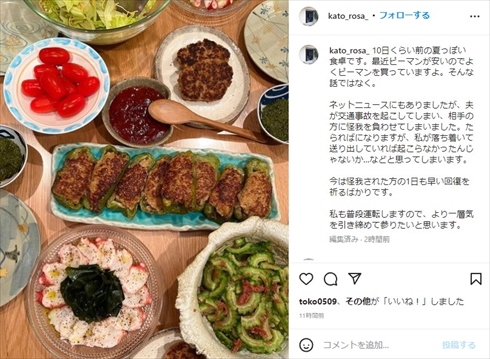 加藤ローサのInstagram