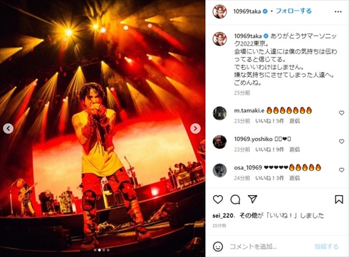 ワンオクTaka、“声出し煽り”炎上でコメント発表 「気持ちは伝わってる