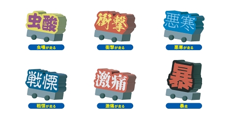 ダジャレ カプセルトイ