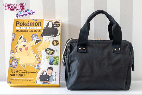 ポケカ公式ムック本