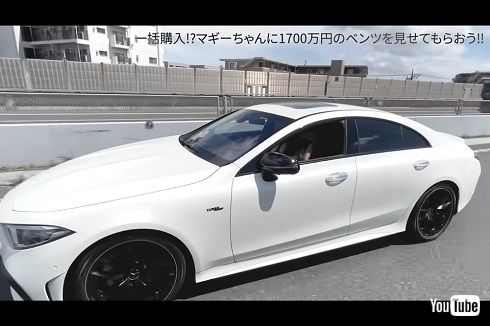 高速道路を走るマギーの1700万円愛車