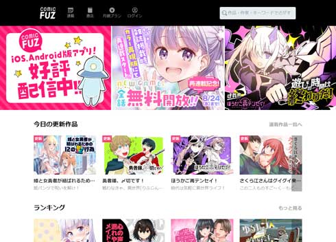 COMIC FUZ NEW GAME! 全話 全巻分 無料公開 得能正太郎 4コマ漫画 芳文社