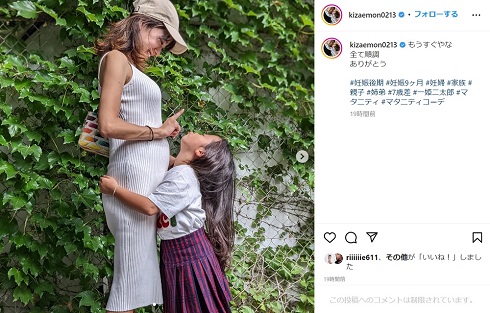 才賀紀左衛門の事実婚相手・絵莉さんと娘