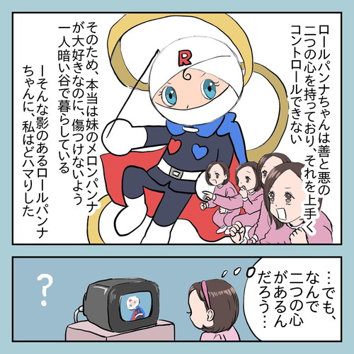 「初代推しの闇を知った話」