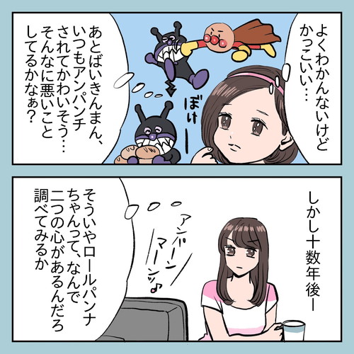 「初代推しの闇を知った話」