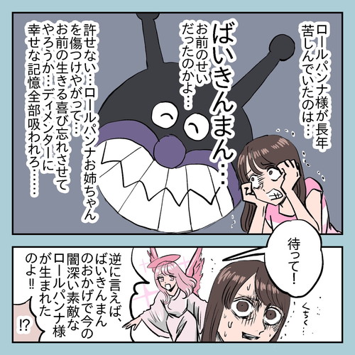 「初代推しの闇を知った話」