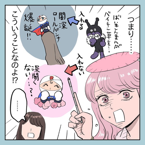 「初代推しの闇を知った話」