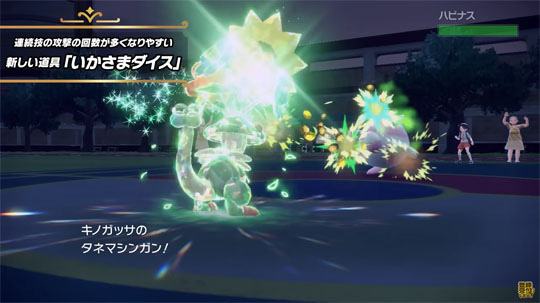 キノガッサ ポケモン