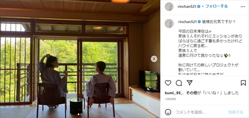 梨花と息子の親子ショット