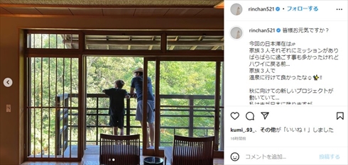 梨花の夫と息子の親子ショット