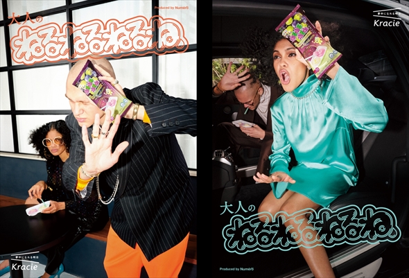 「大人のねるねるねるね」