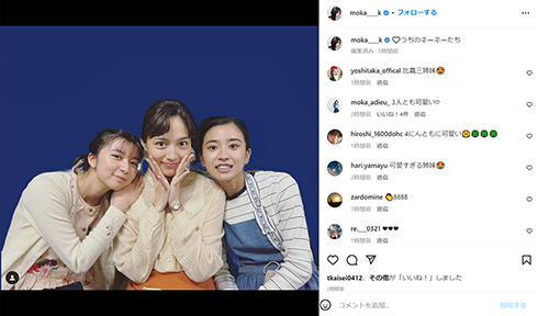 「ちむどんどん」の三姉妹