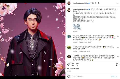 古川雄大演じる