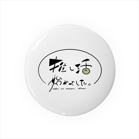 SUZURI推しグッズランキング