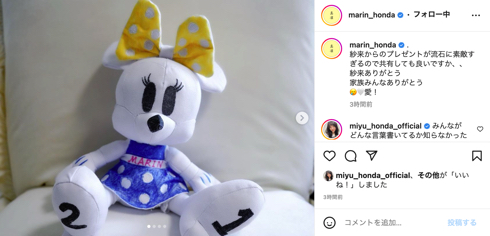 本田真凜、21歳誕生日に妹の紗来からプレゼント