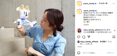 本田真凜、21歳の誕生日に妹の紗来からプレゼント