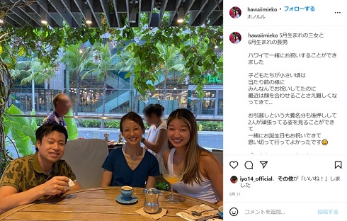 花田美恵子から改名したMieko