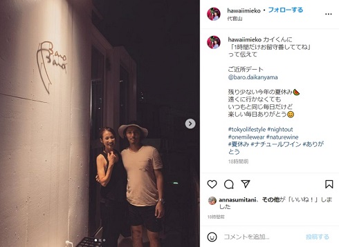 花田美恵子から改名したMieko