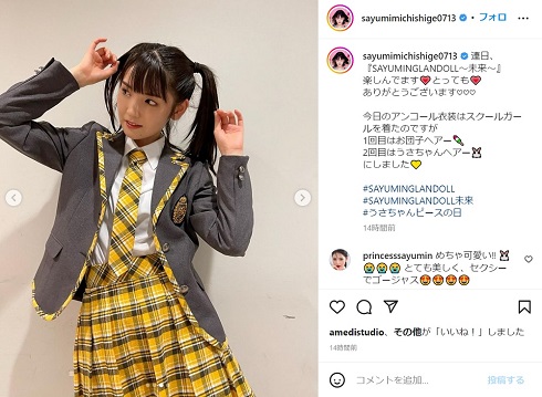 スクールガール衣装の道重さゆみ