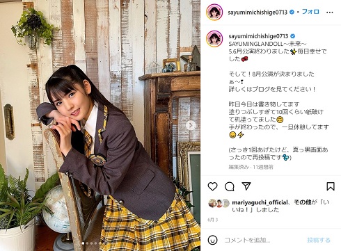 スクールガール衣装でストレートヘアー姿の道重さゆみ