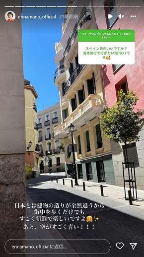 スペインを語る真野恵里菜