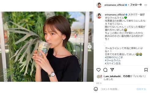 スターバックスにいる真野恵里菜