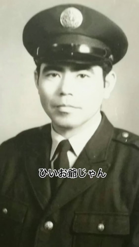 ひいおじいちゃんの写真