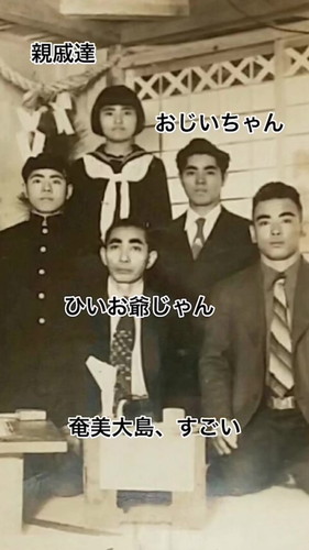 親戚一同の写真