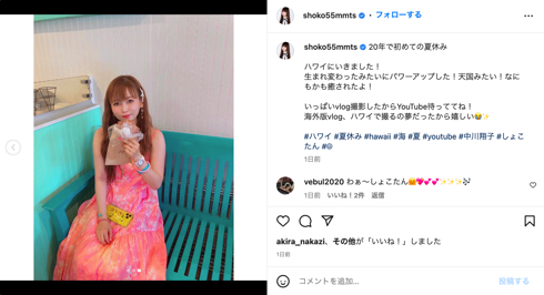 デビュー20周年で初の夏休み、ハワイを満喫する中川翔子