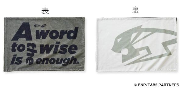  〈ワイルドタイガー Ver.〉