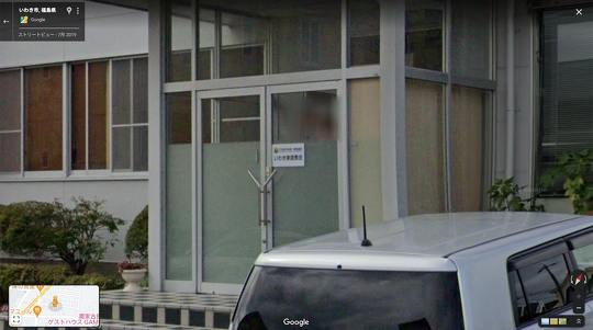 世界平和統一家庭連合（旧統一教会）の施設に貼られた自民党議員の選挙ポスター