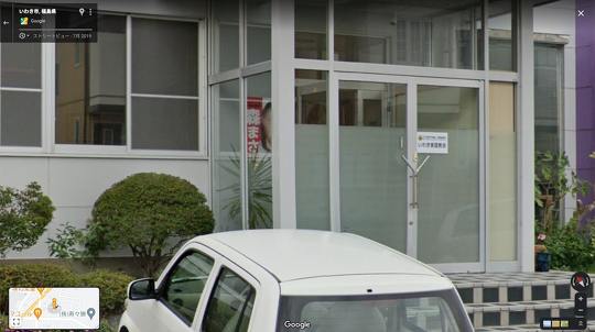 世界平和統一家庭連合（旧統一教会）の施設に貼られた自民党議員の選挙ポスター